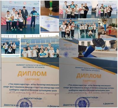 «Көңілді старттар» эстафеталық жарысы