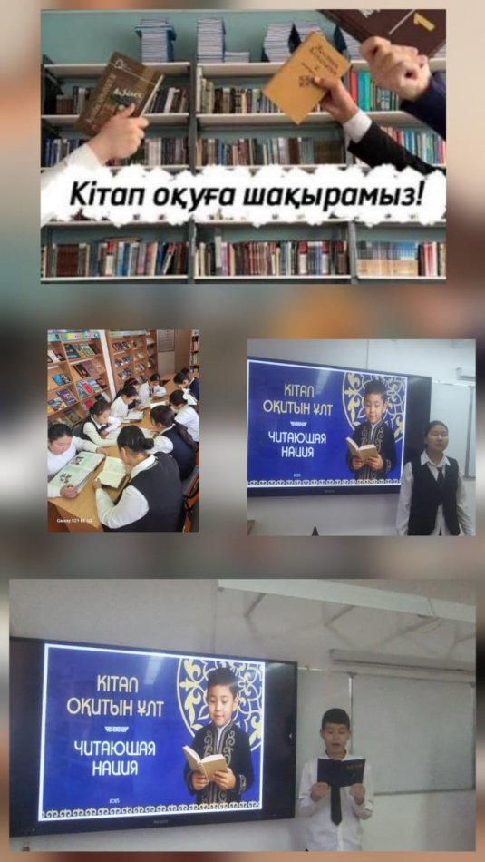 “Кітап оқитын ұлт” жобасы аясында  7 «А» сыныпта