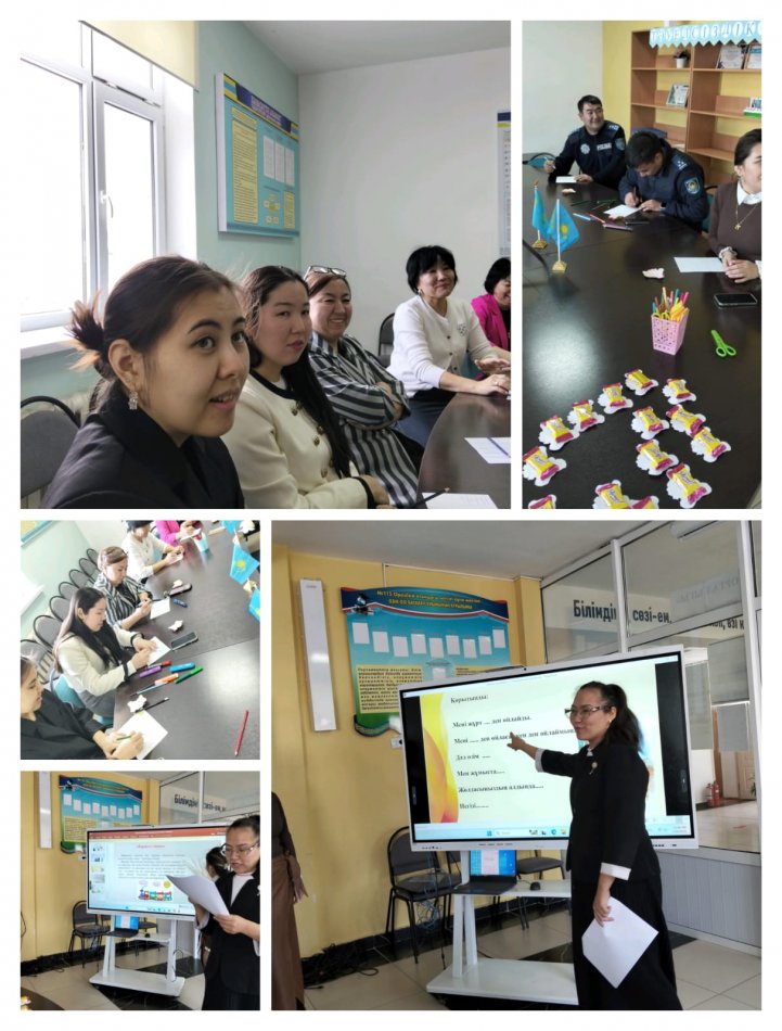 «Жақсы көңіл-күй жан азығы» психологиялық тренинг сабақ