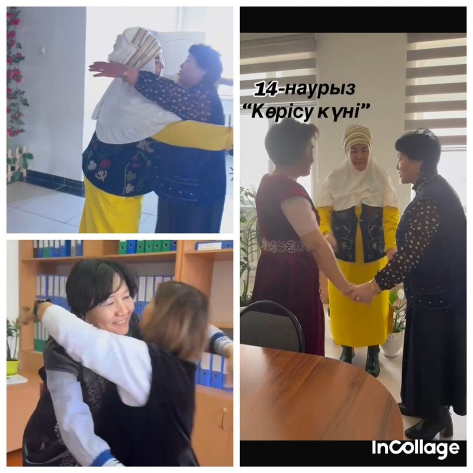 14-наурыз "Көрісу күні"